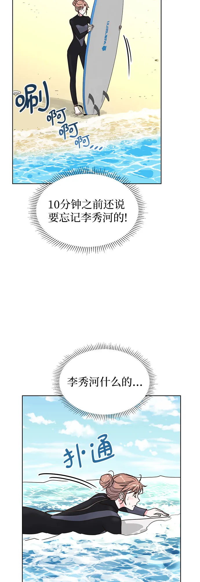 第24话 第51页