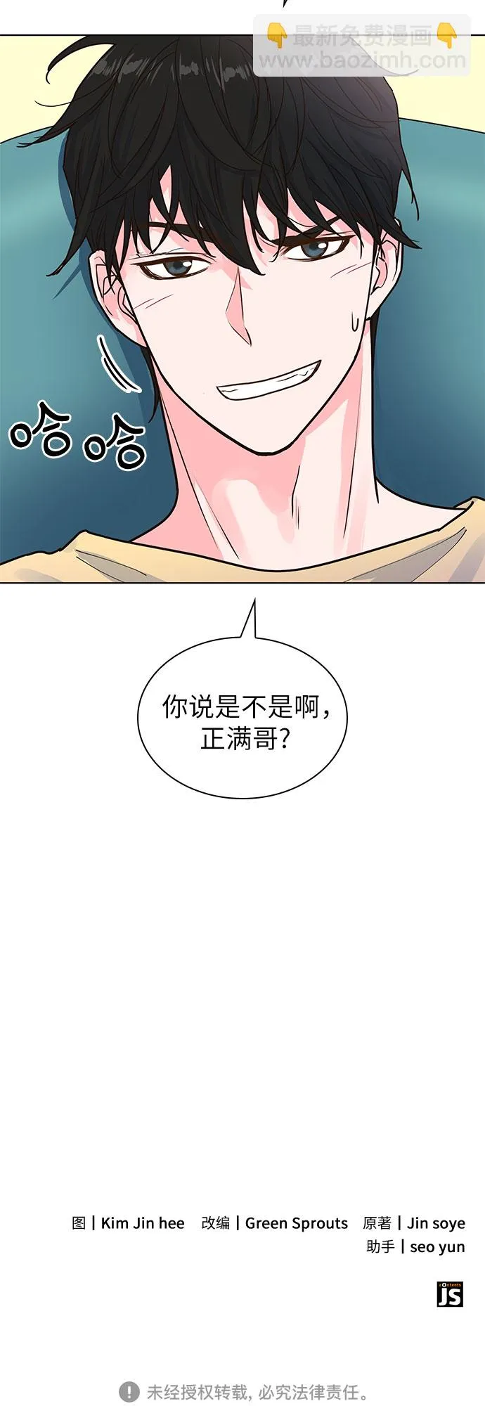 第24话 第57页