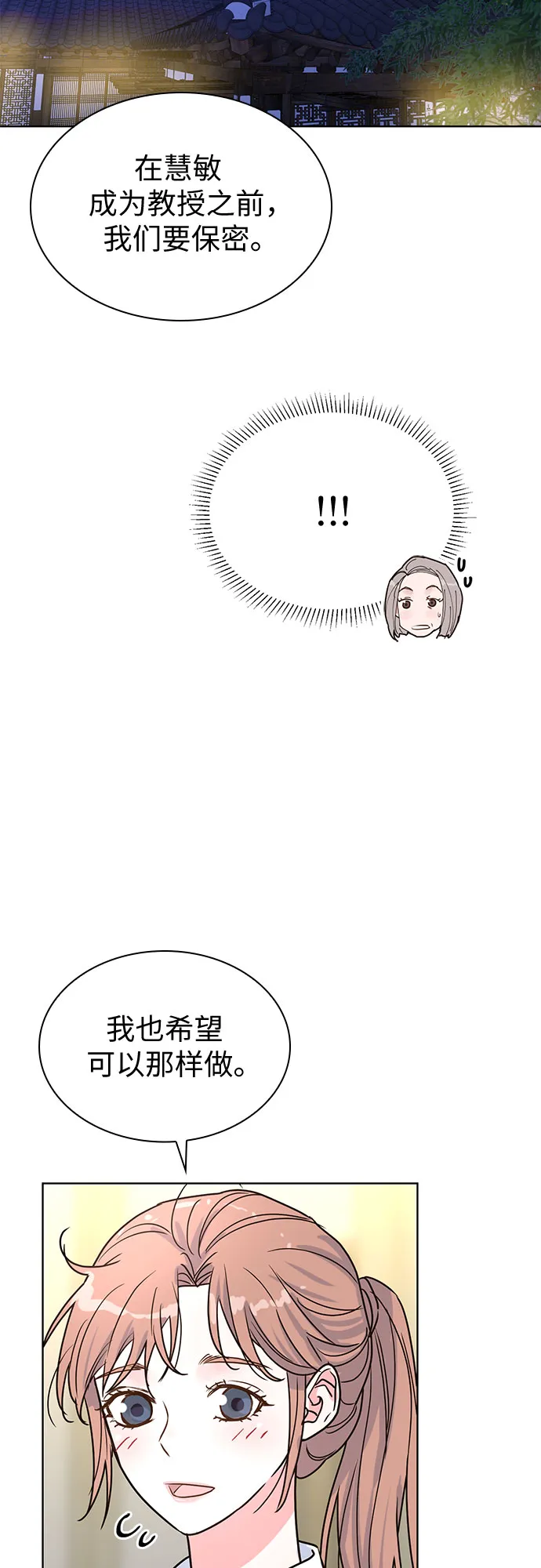 第23话 第2页