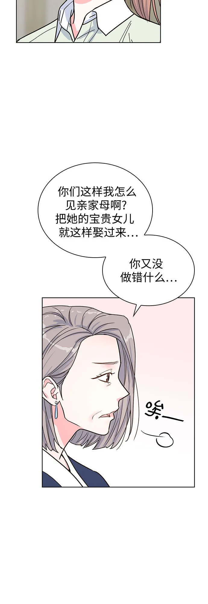 第23话 第3页