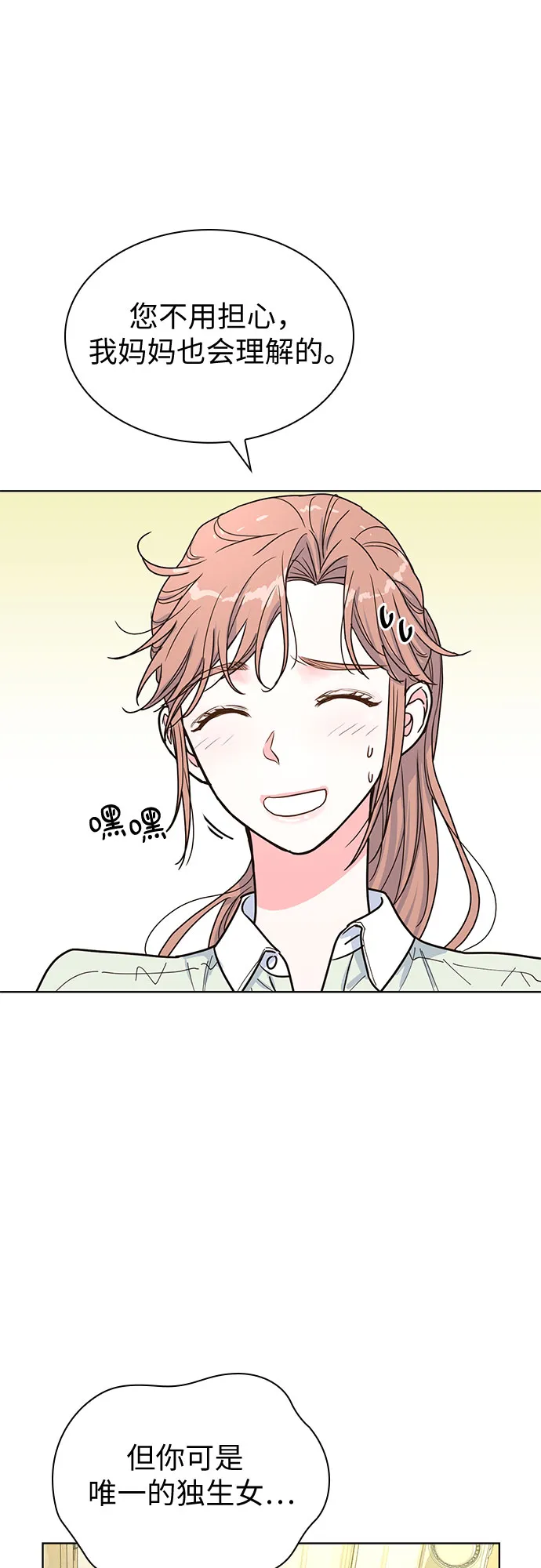 第23话 第5页