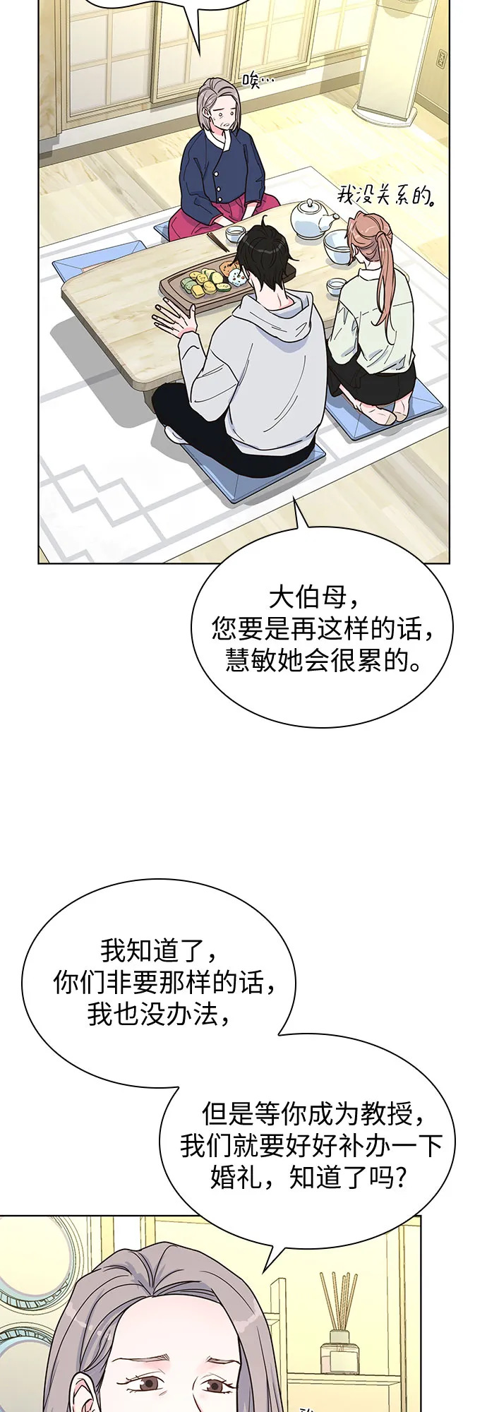 第23话 第6页