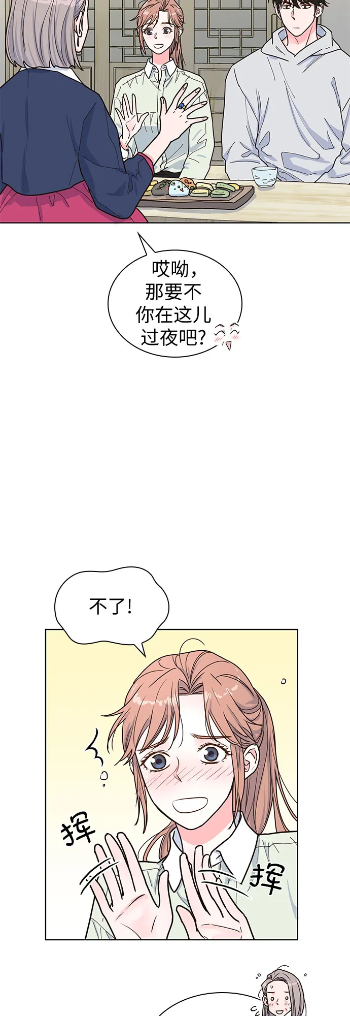 第23话 第9页