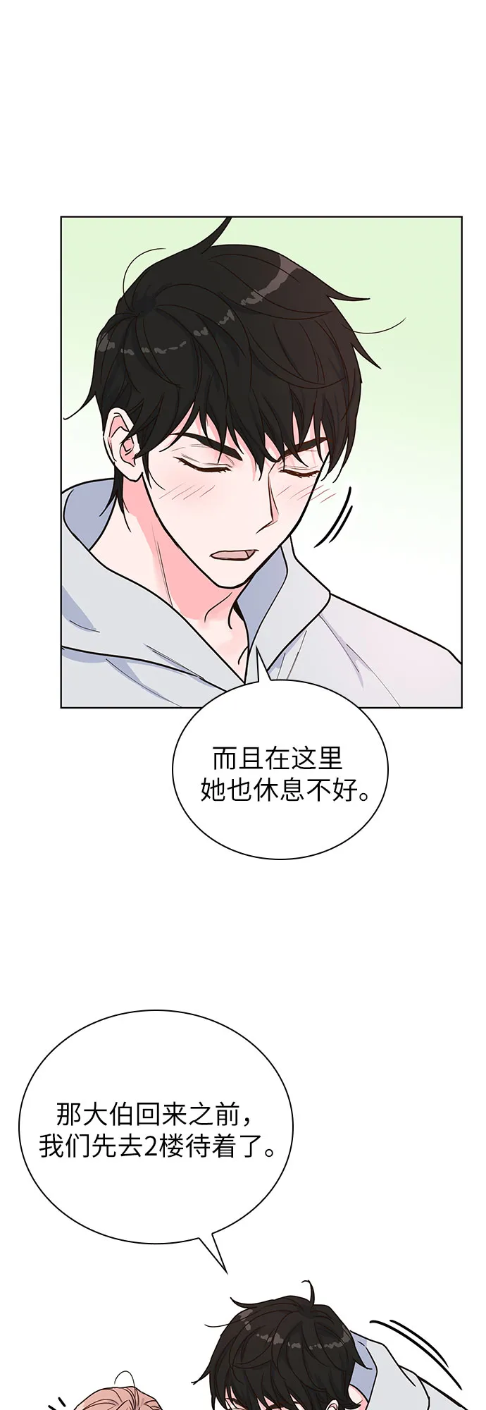 第23话 第11页