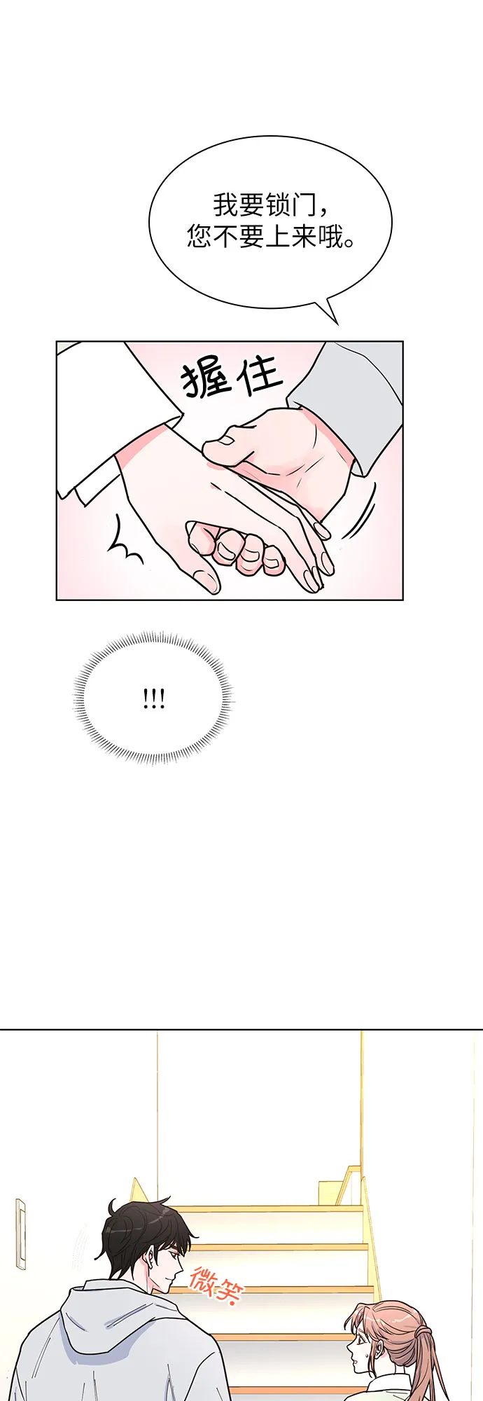 第23话 第14页