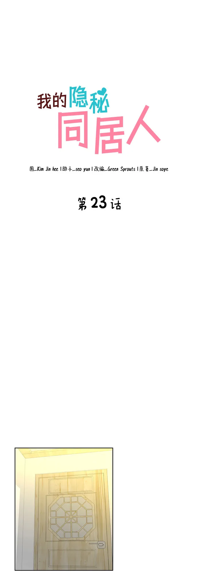 第23话 第17页