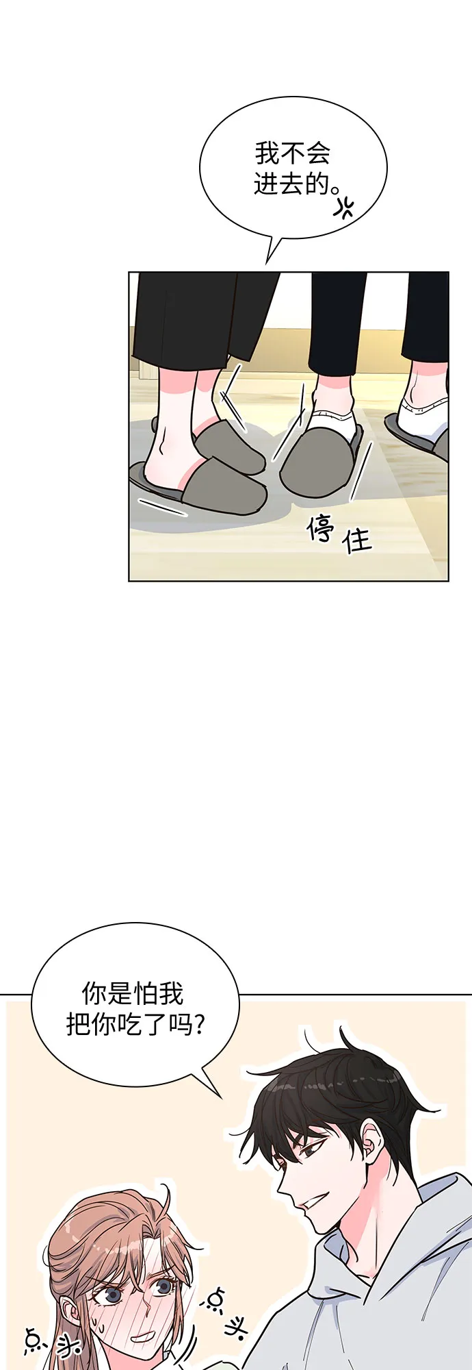 第23话 第18页