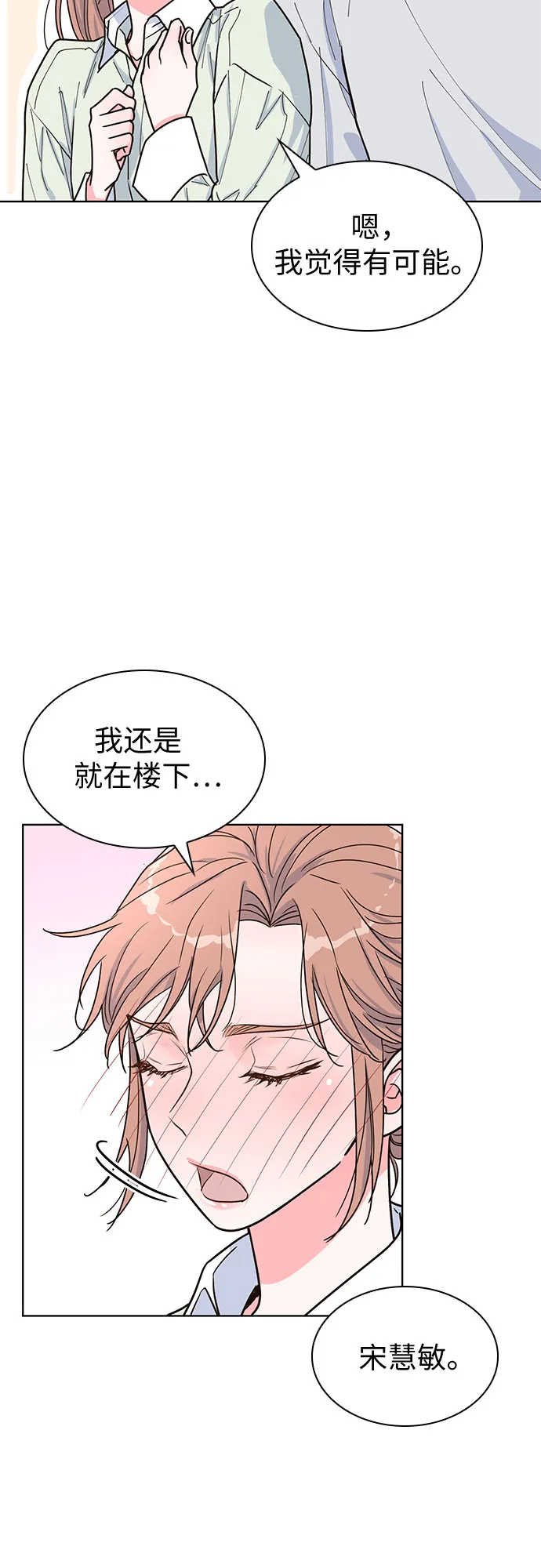 第23话 第19页