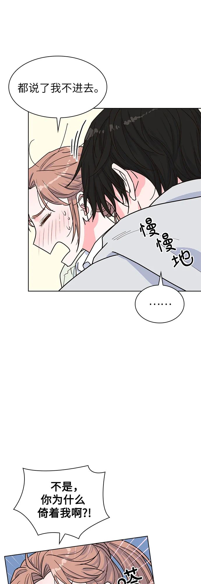 第23话 第21页