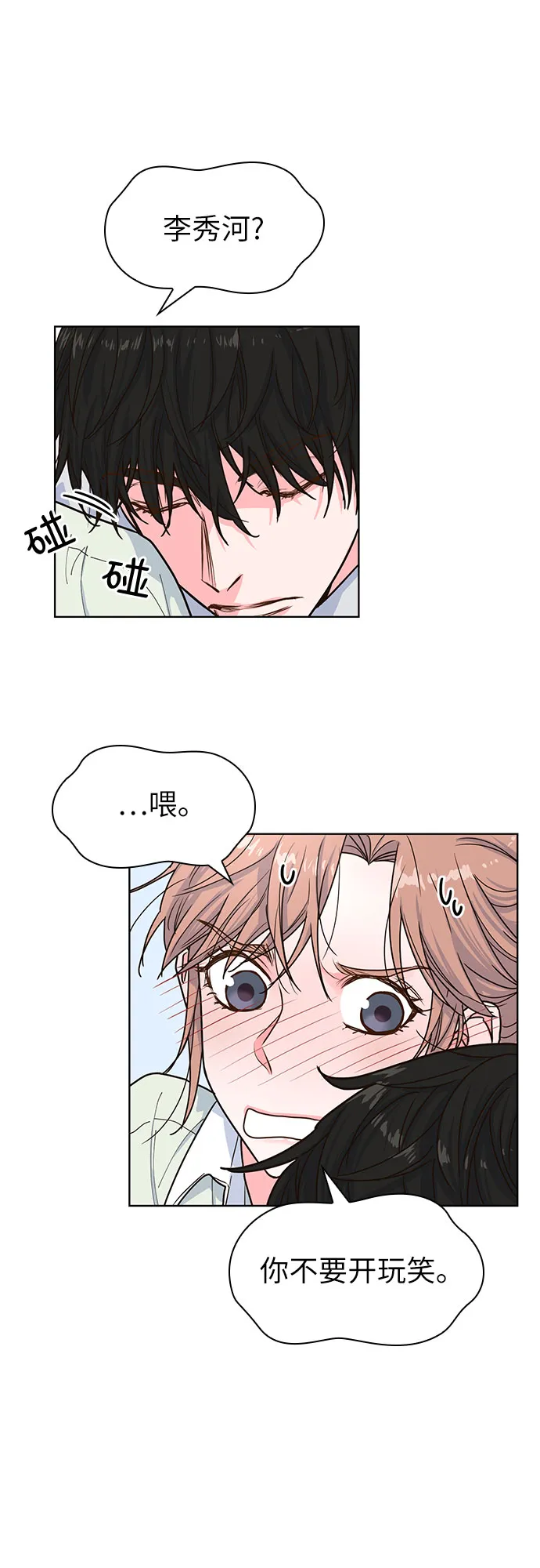 第23话 第24页