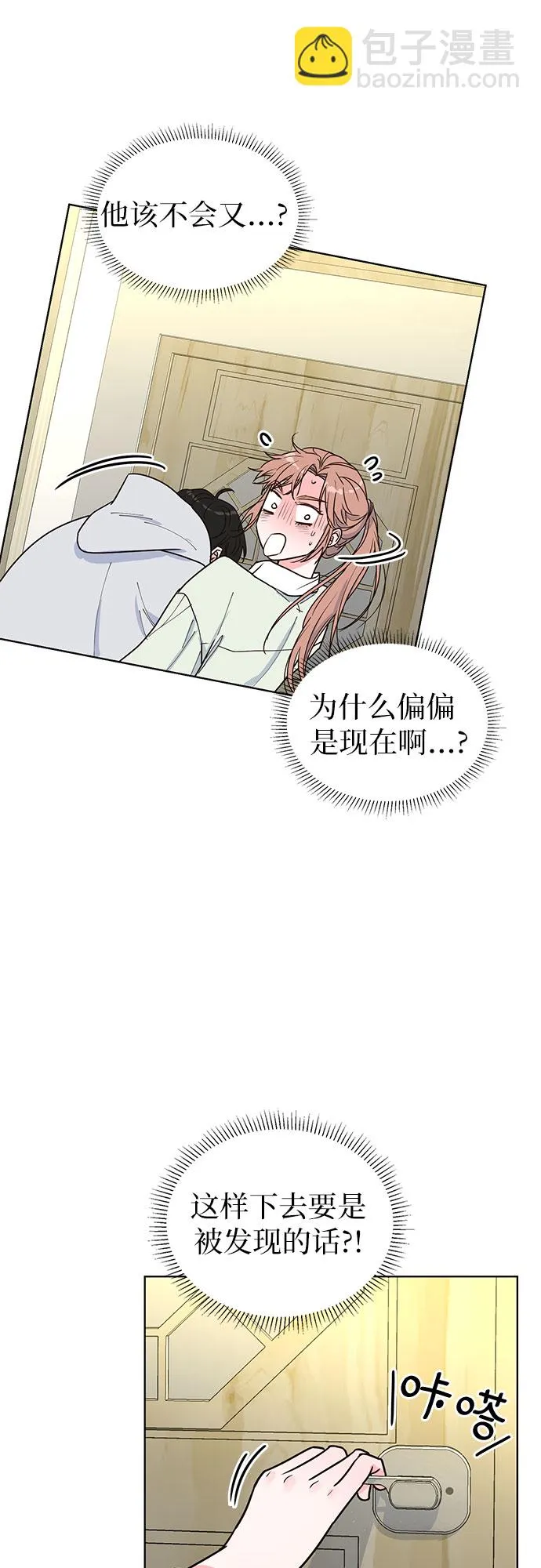 第23话 第25页