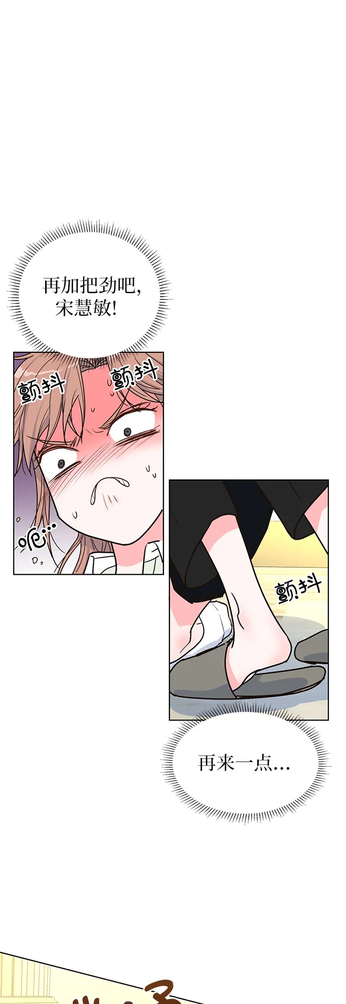 第23话 第30页