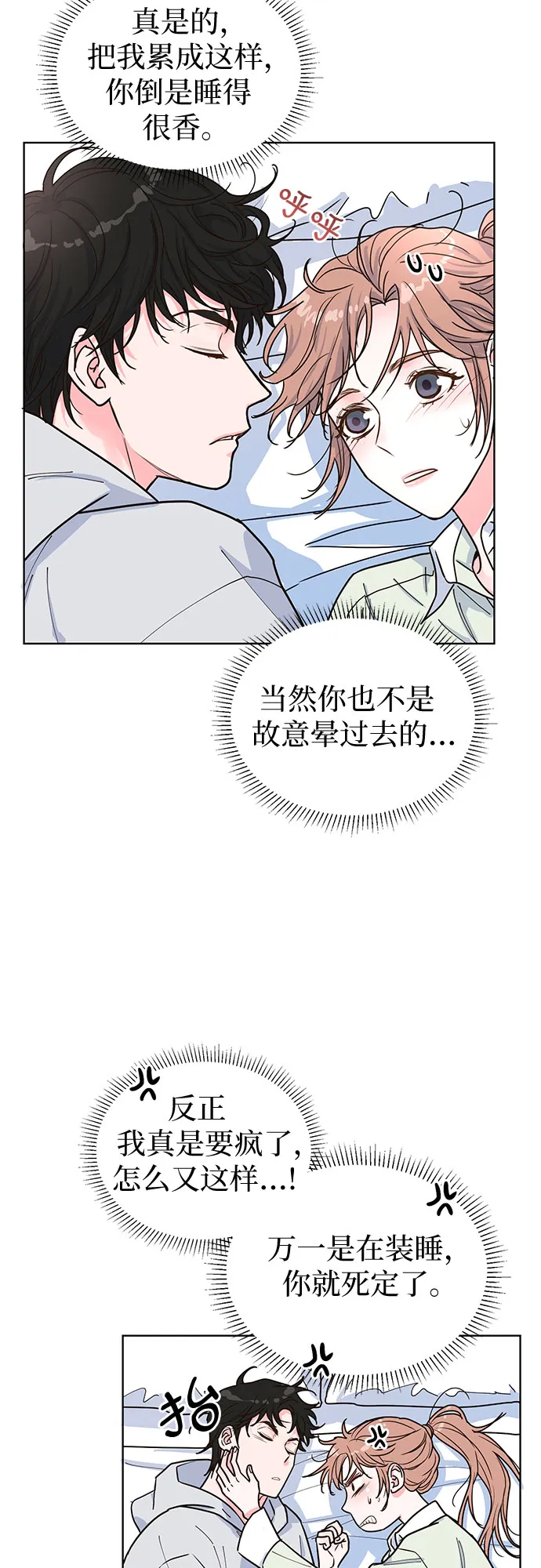 第23话 第34页