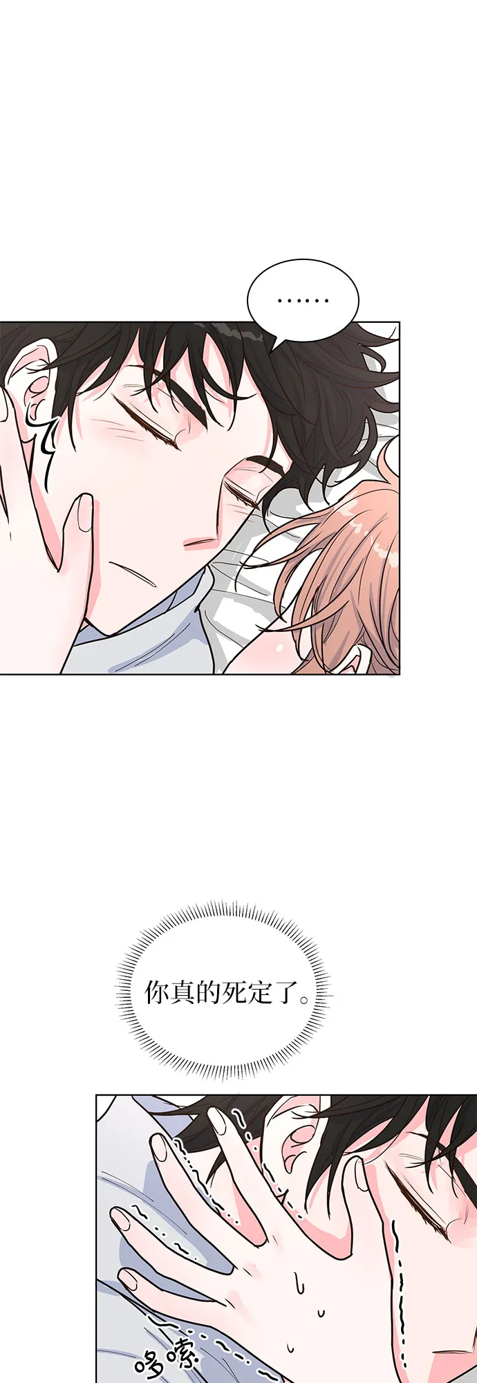 第23话 第36页