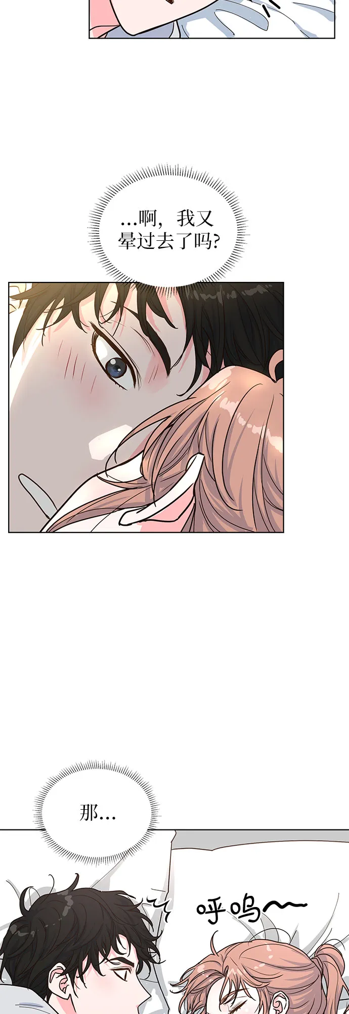 第23话 第43页