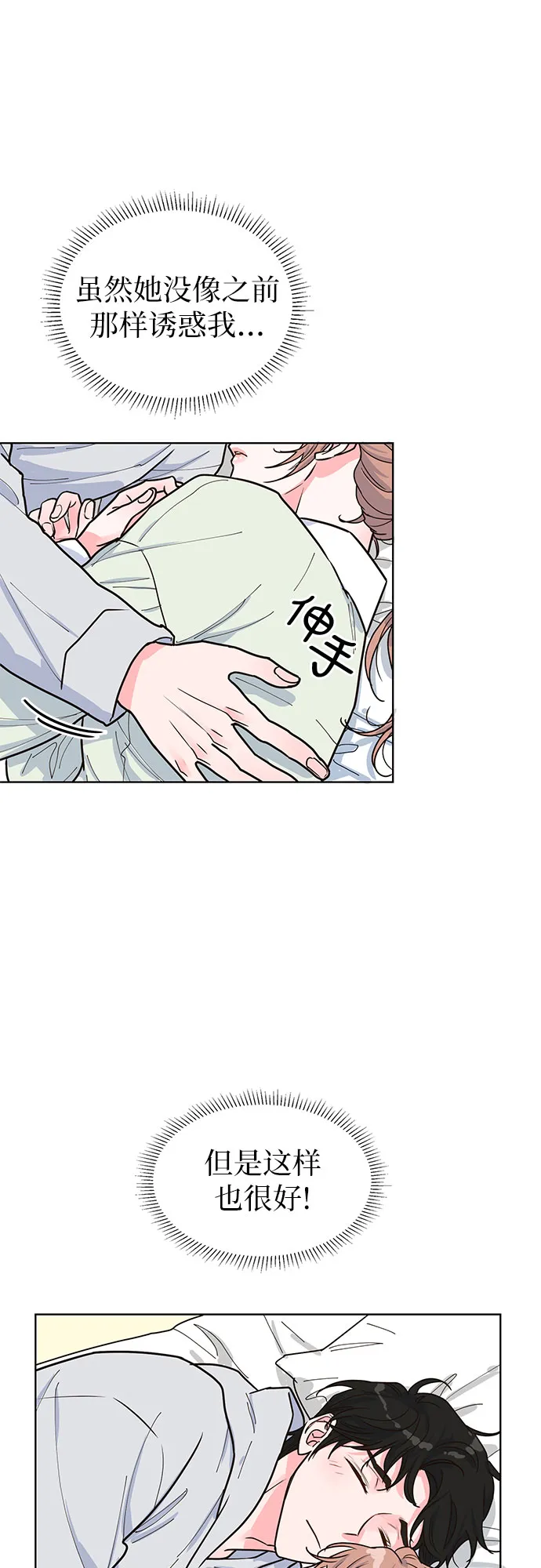 第23话 第46页