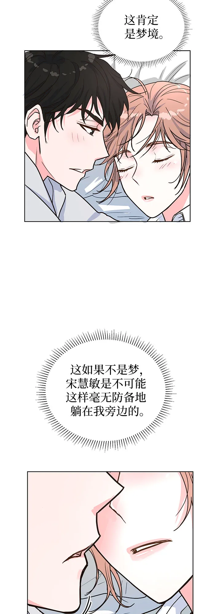 第23话 第49页