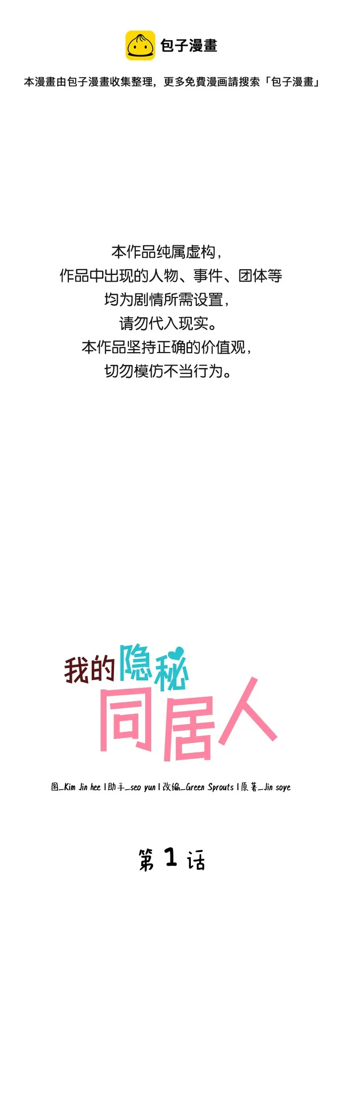 第1话 第1页