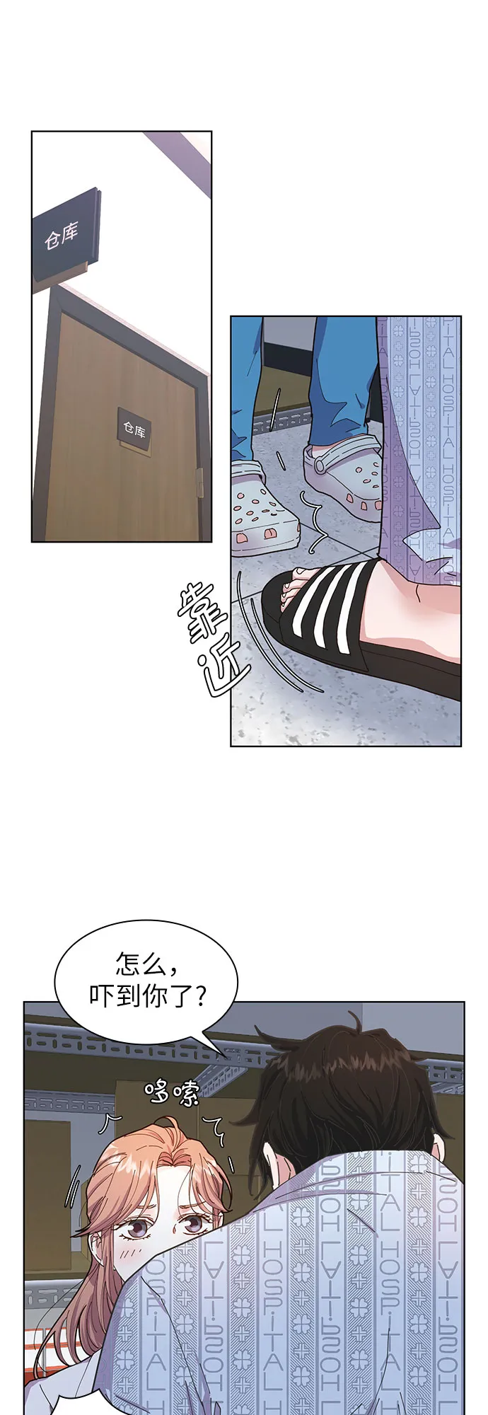 第1话 第3页
