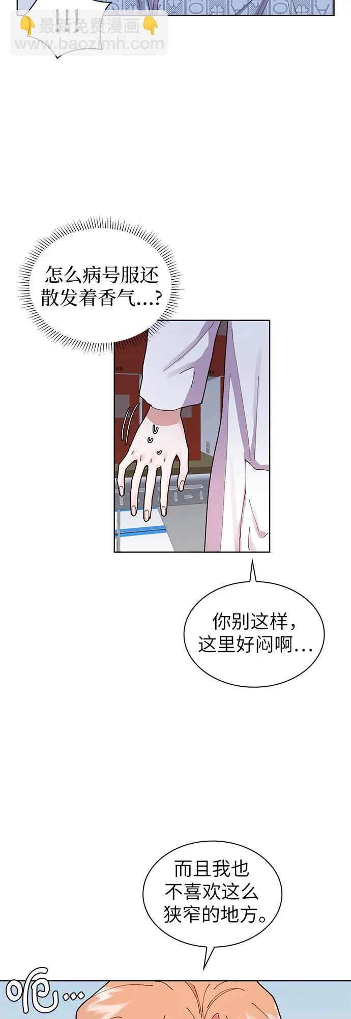 第1话 第4页