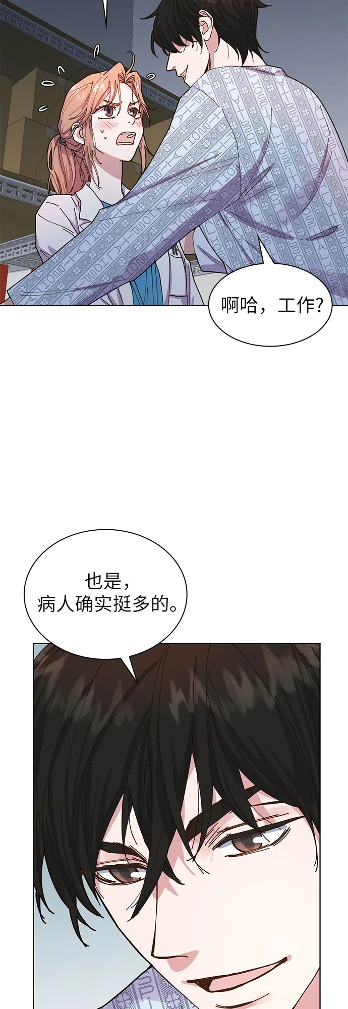 第1话 第7页
