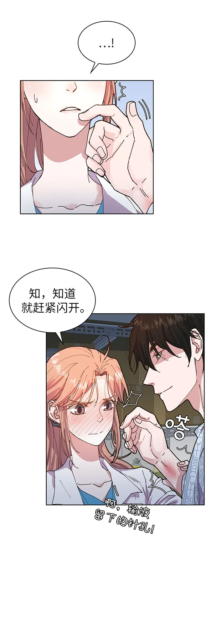 第1话 第9页