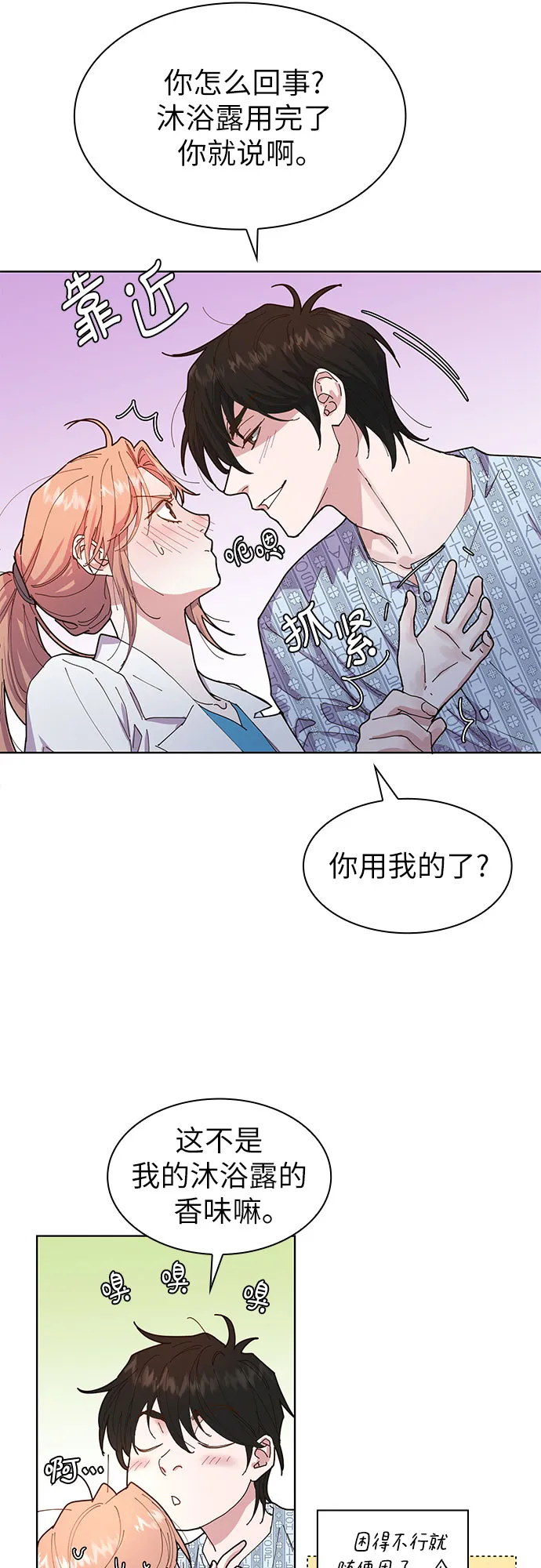 第1话 第10页