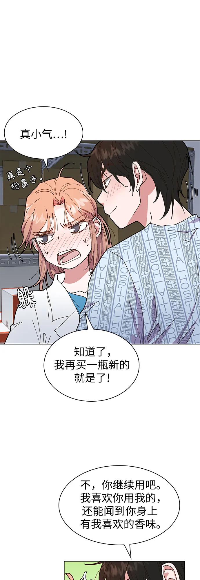 第1话 第12页