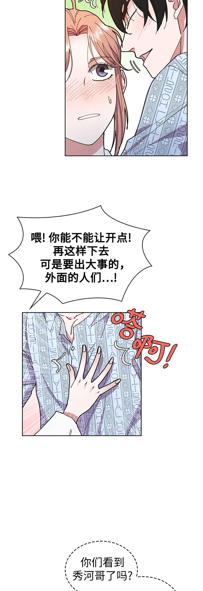第1话 第13页