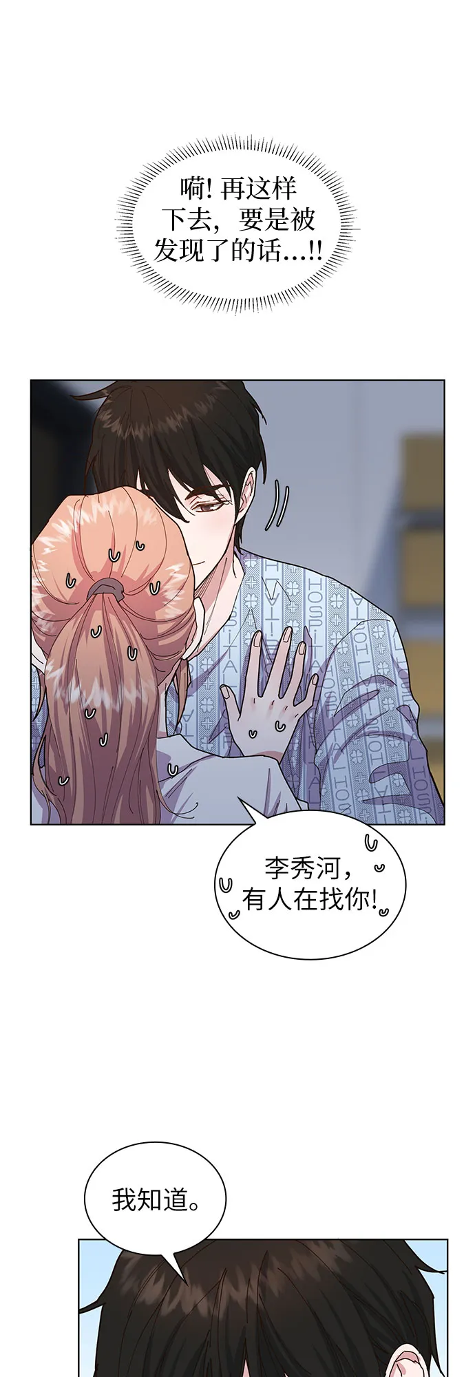 第1话 第15页