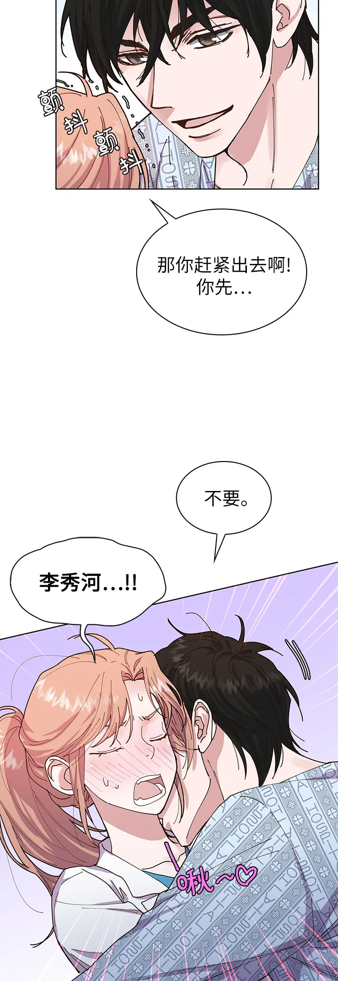 第1话 第16页