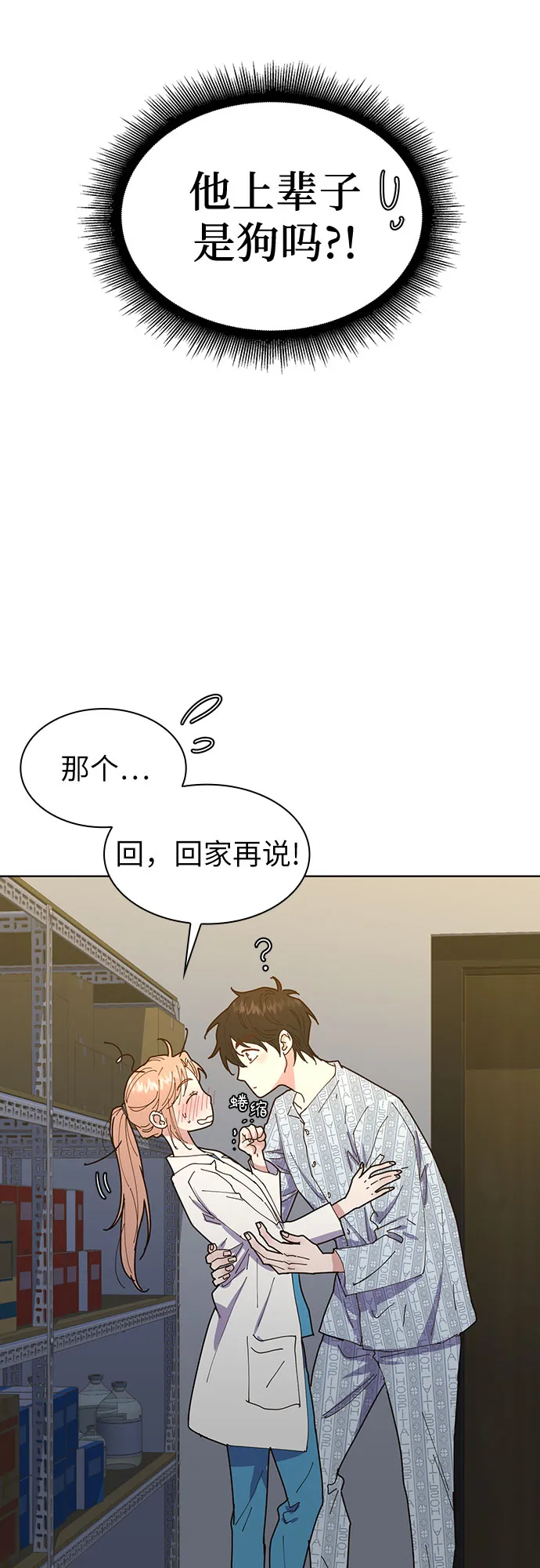第1话 第25页