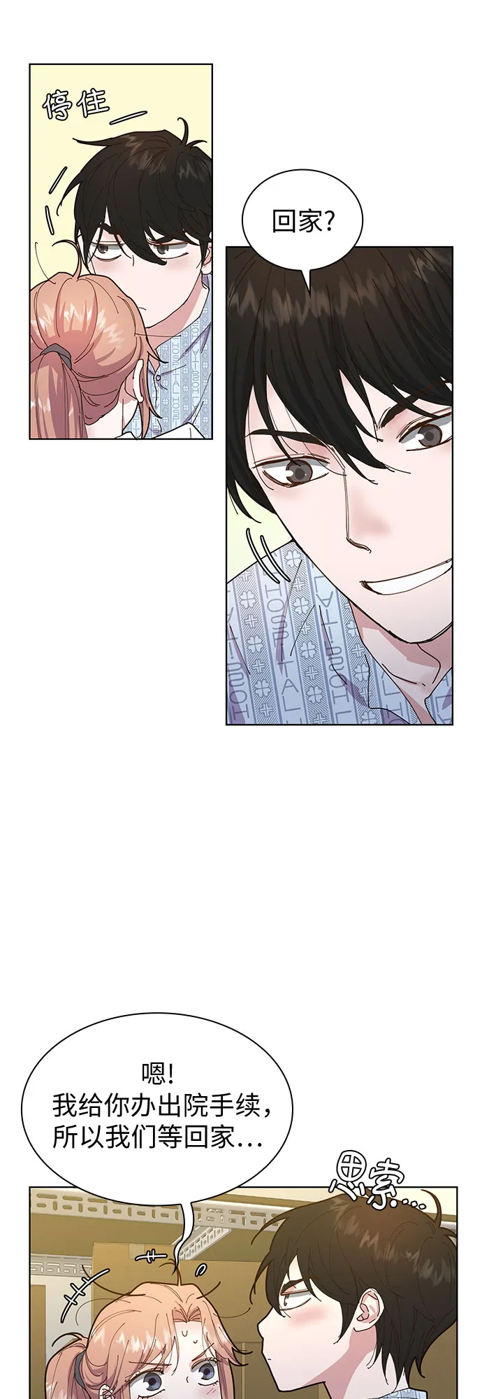 第1话 第27页