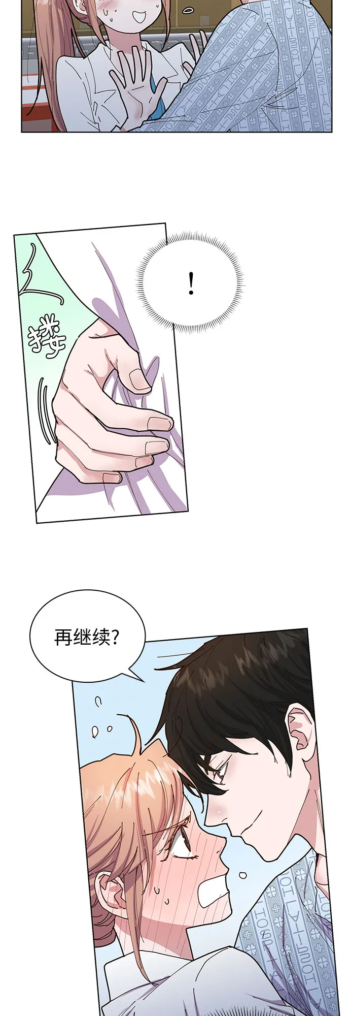 第1话 第28页