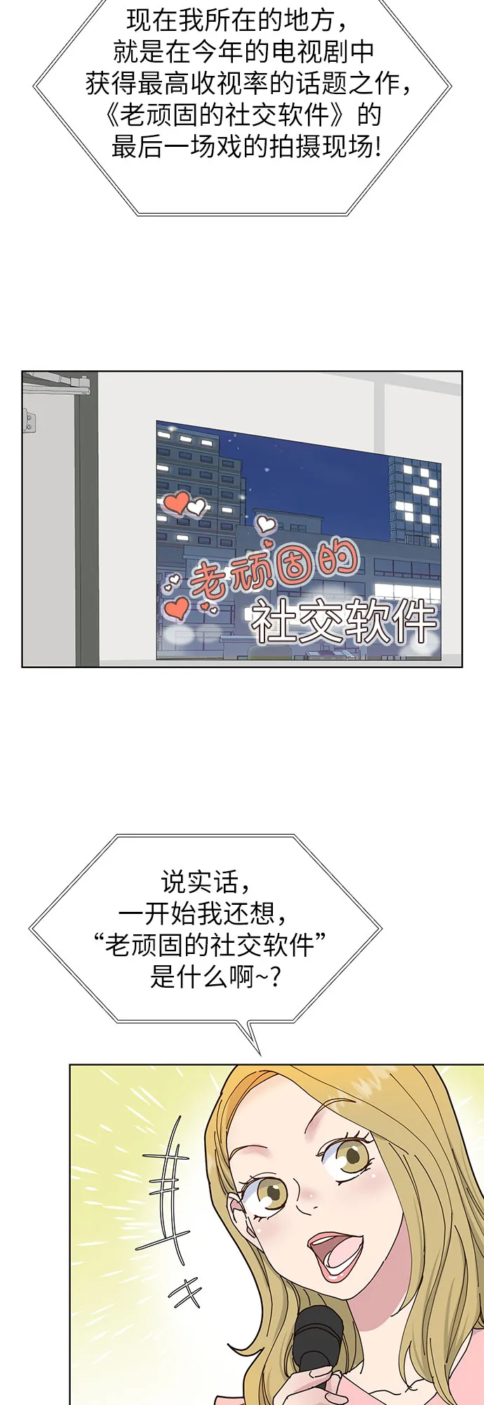 第2话 第3页