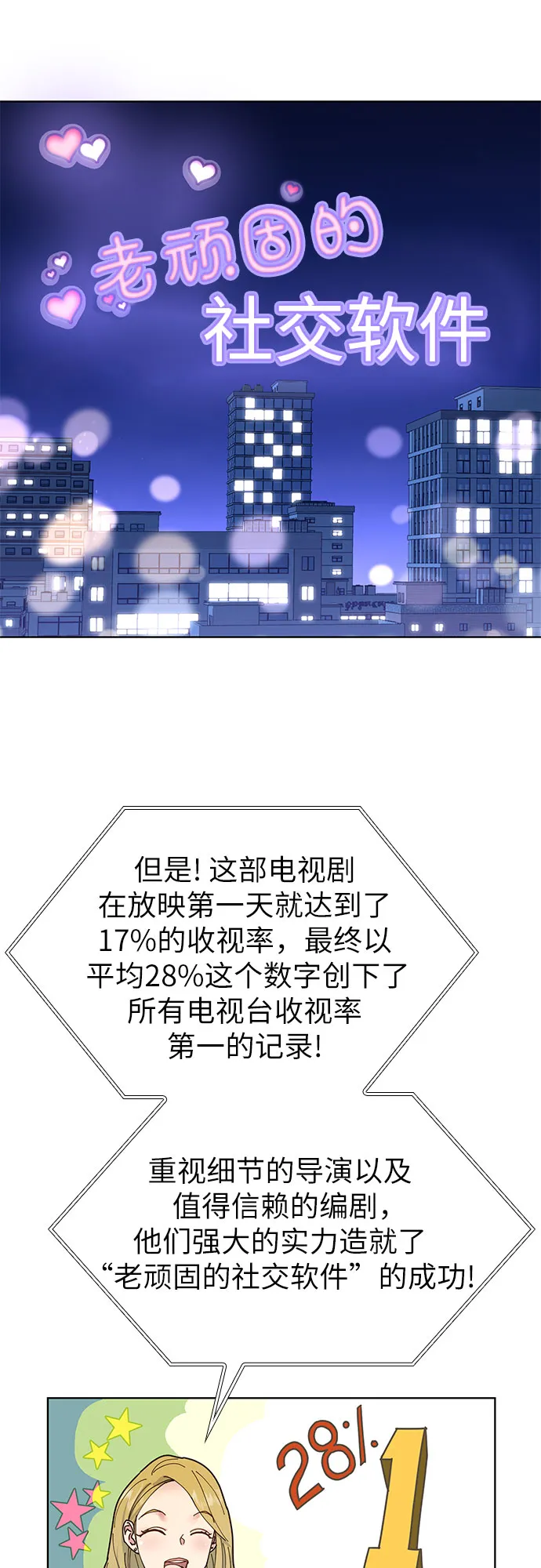 第2话 第5页
