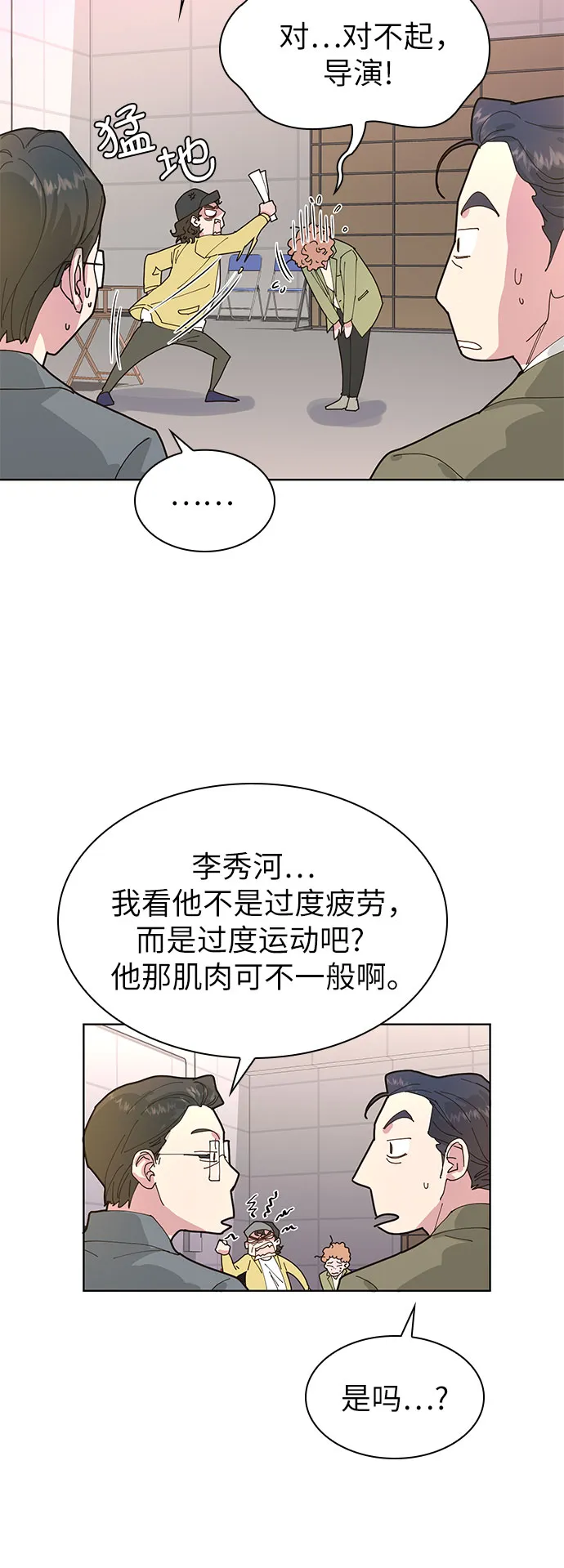第2话 第10页