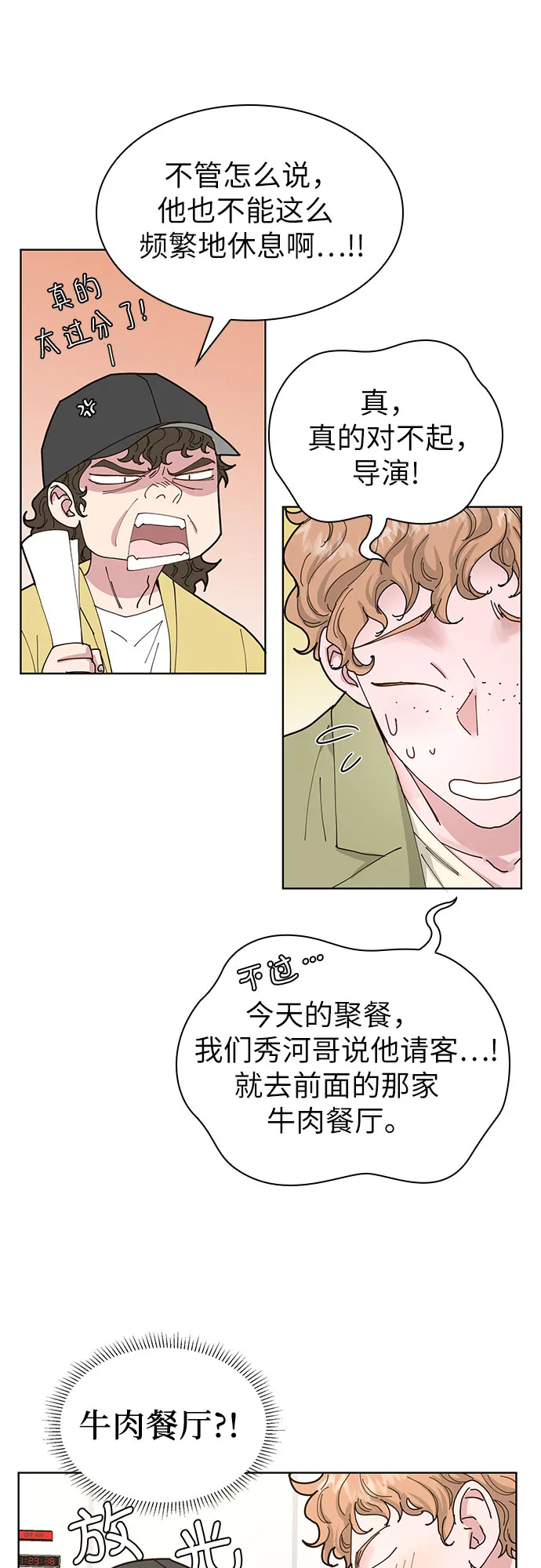 第2话 第11页