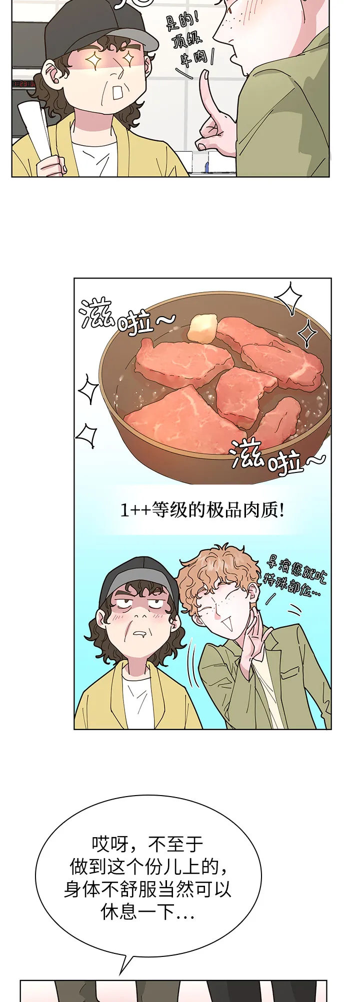 第2话 第12页