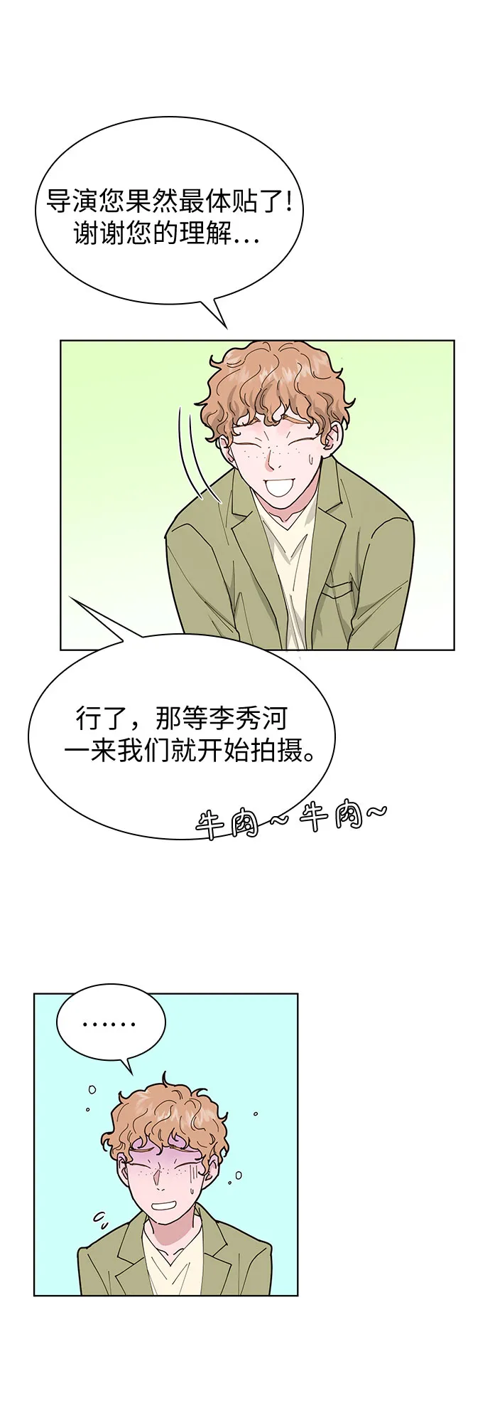 第2话 第14页
