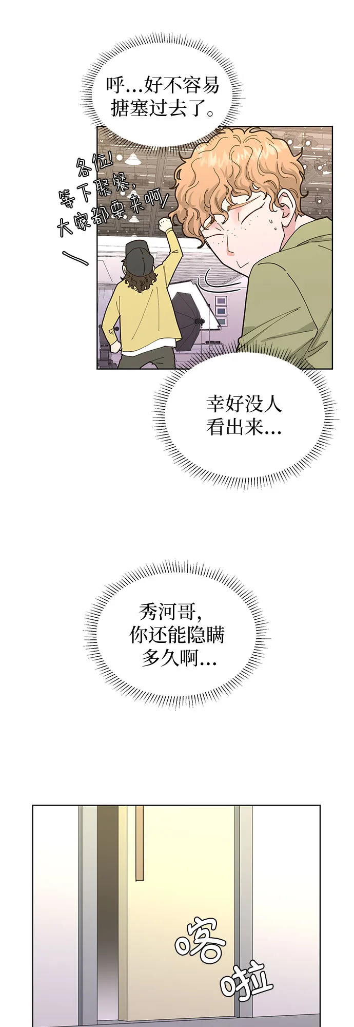 第2话 第15页