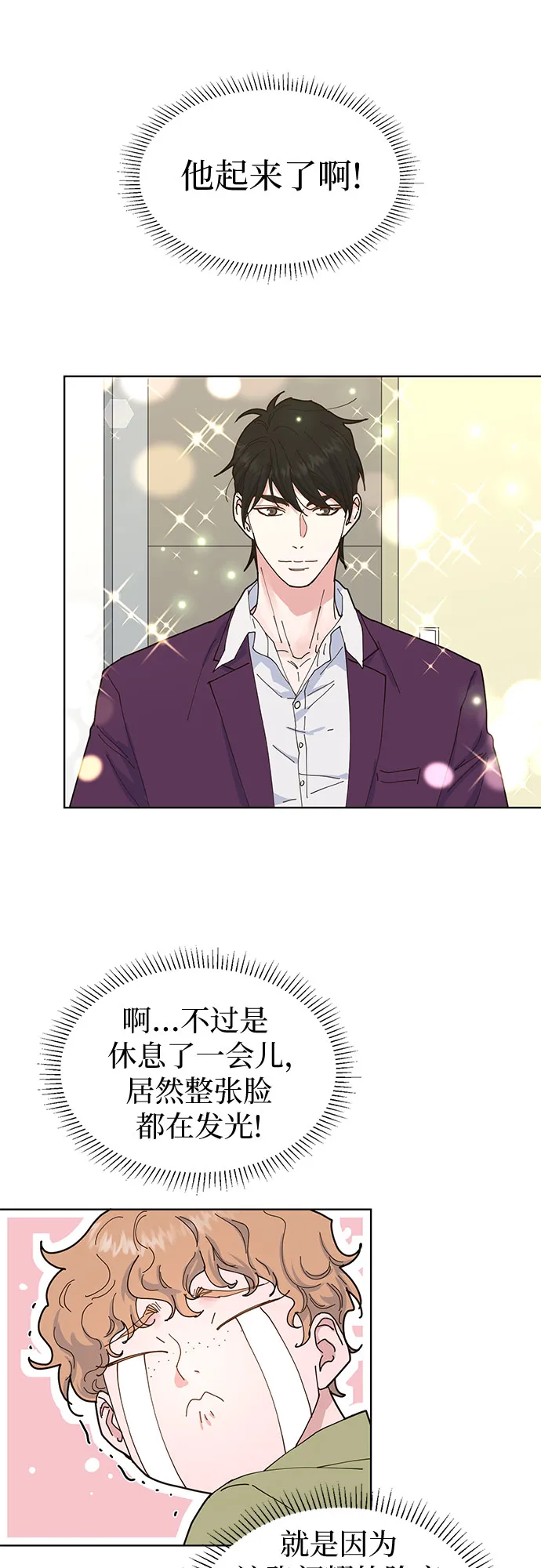 第2话 第17页