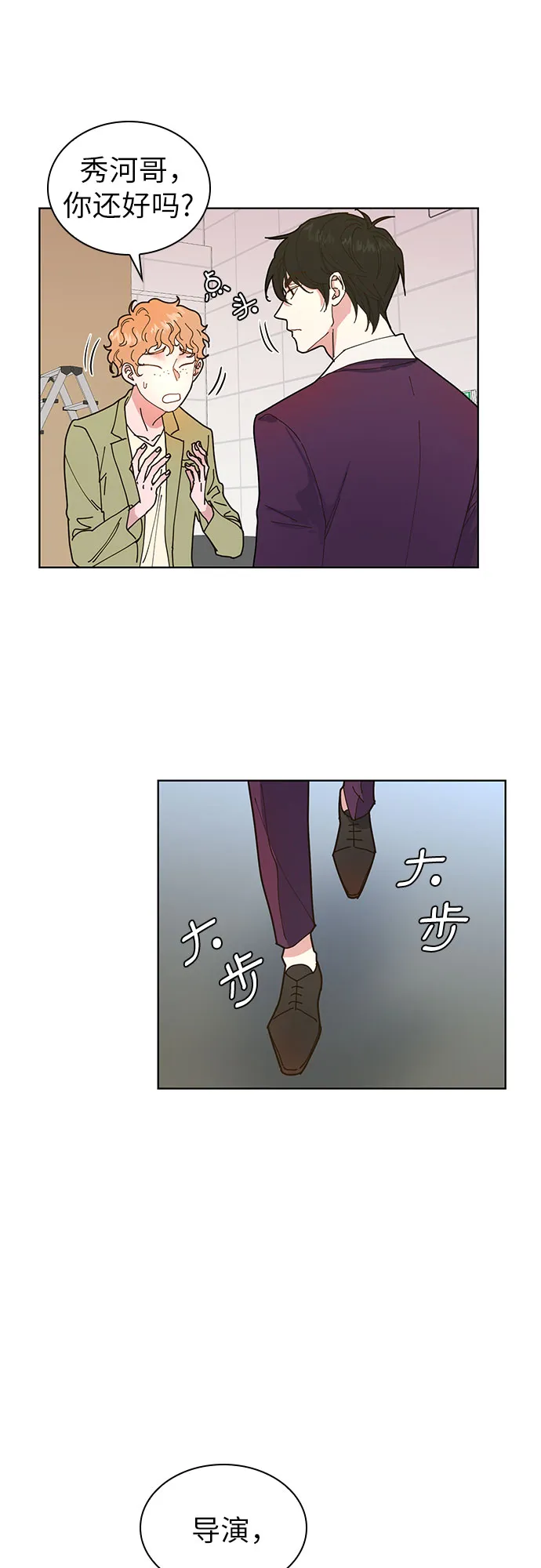 第2话 第20页