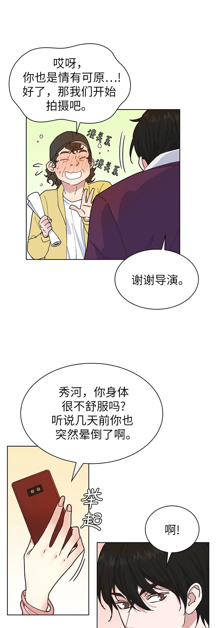 第2话 第23页