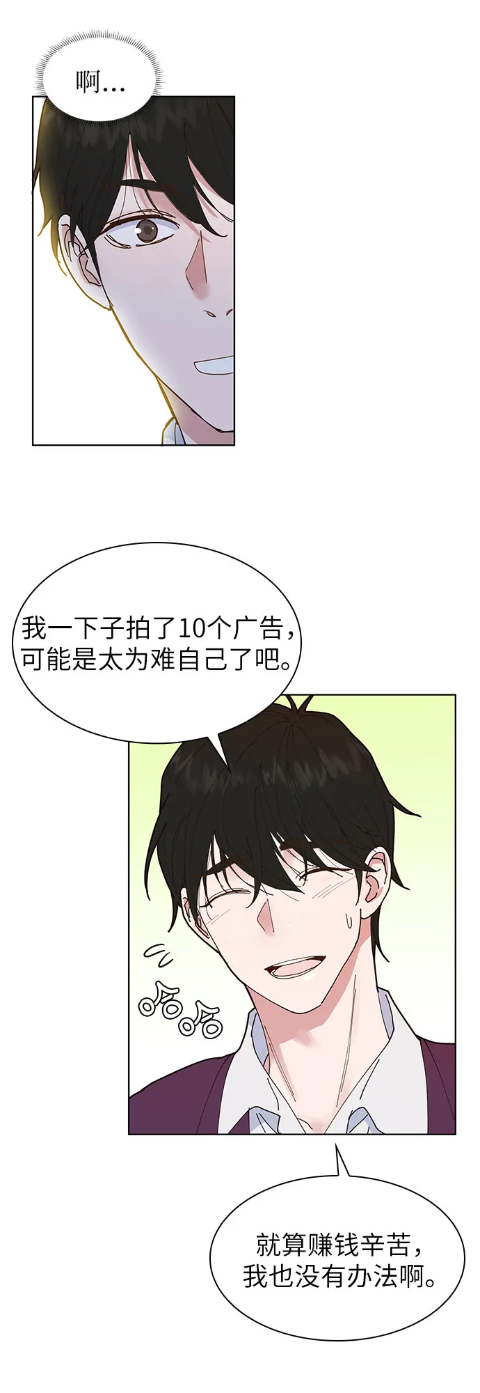 第2话 第26页