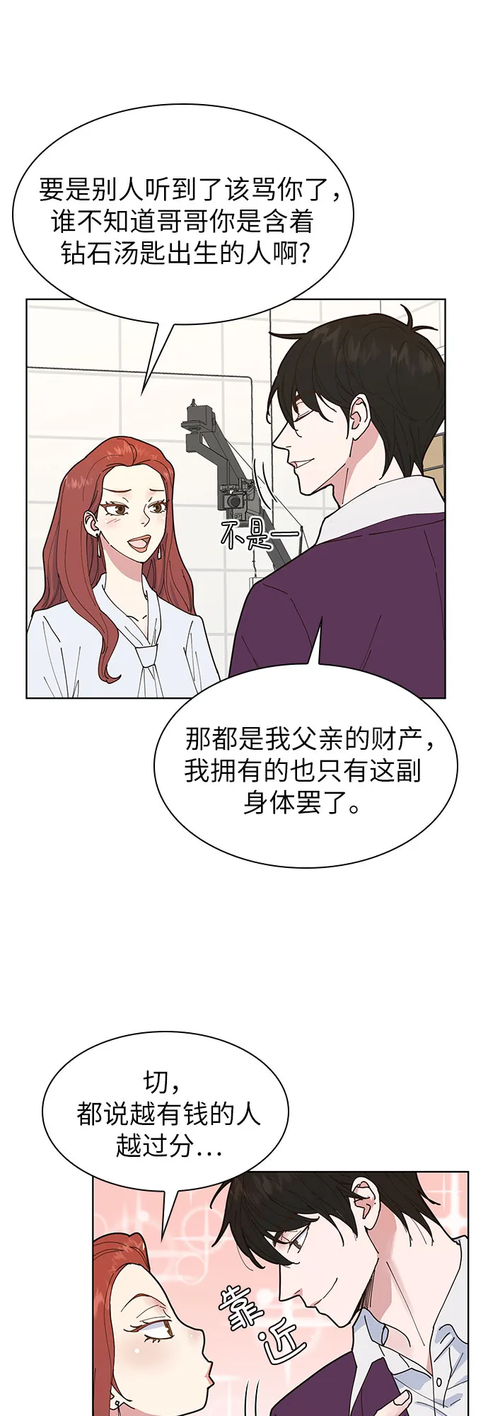 第2话 第27页