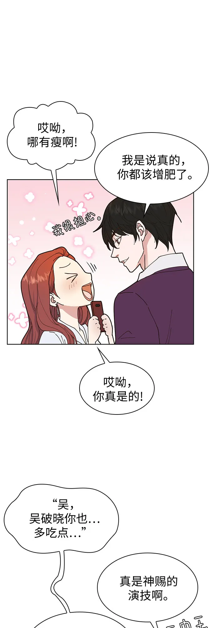第2话 第29页