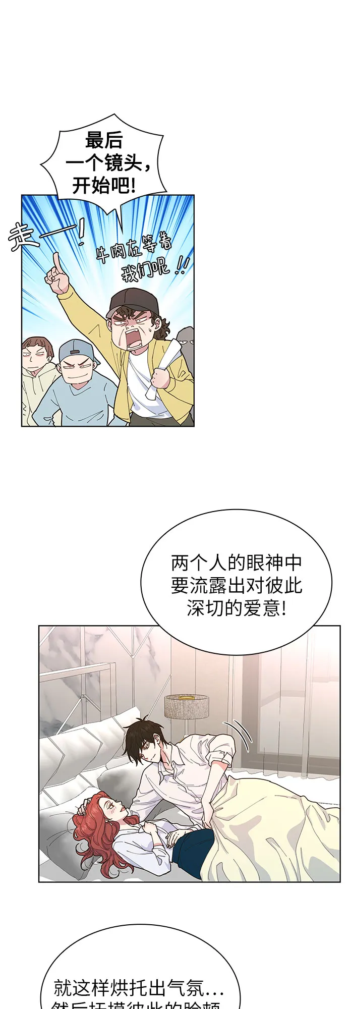 第2话 第32页