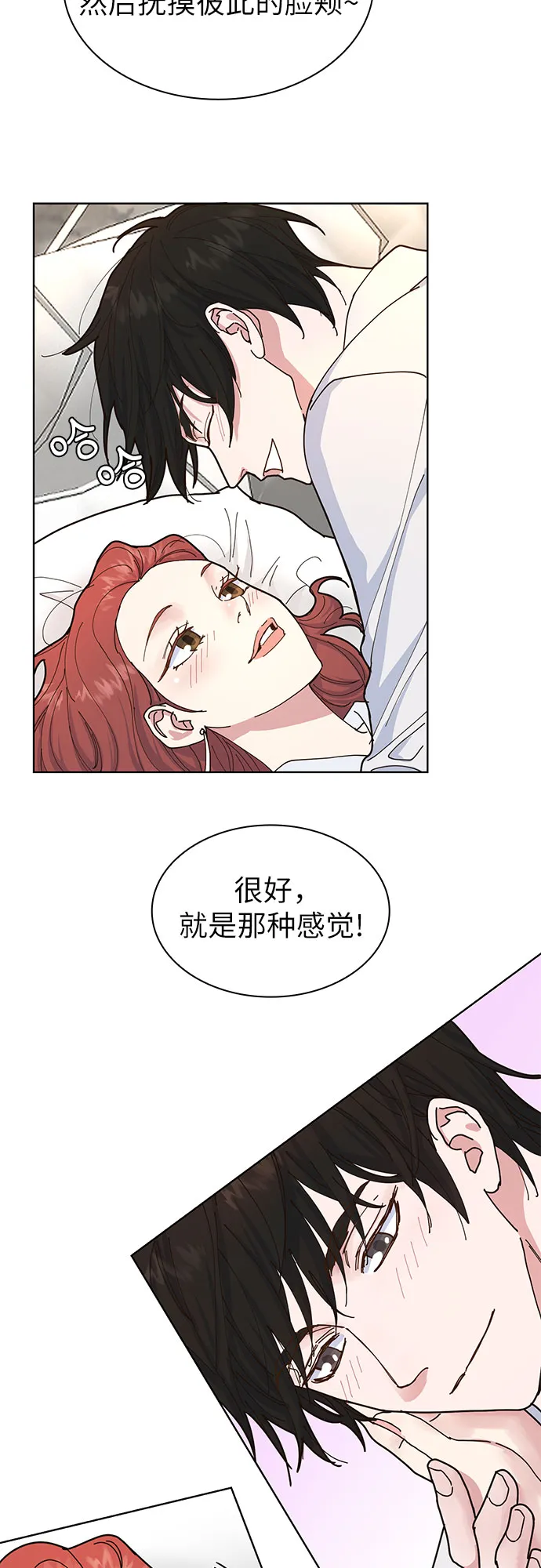 第2话 第33页