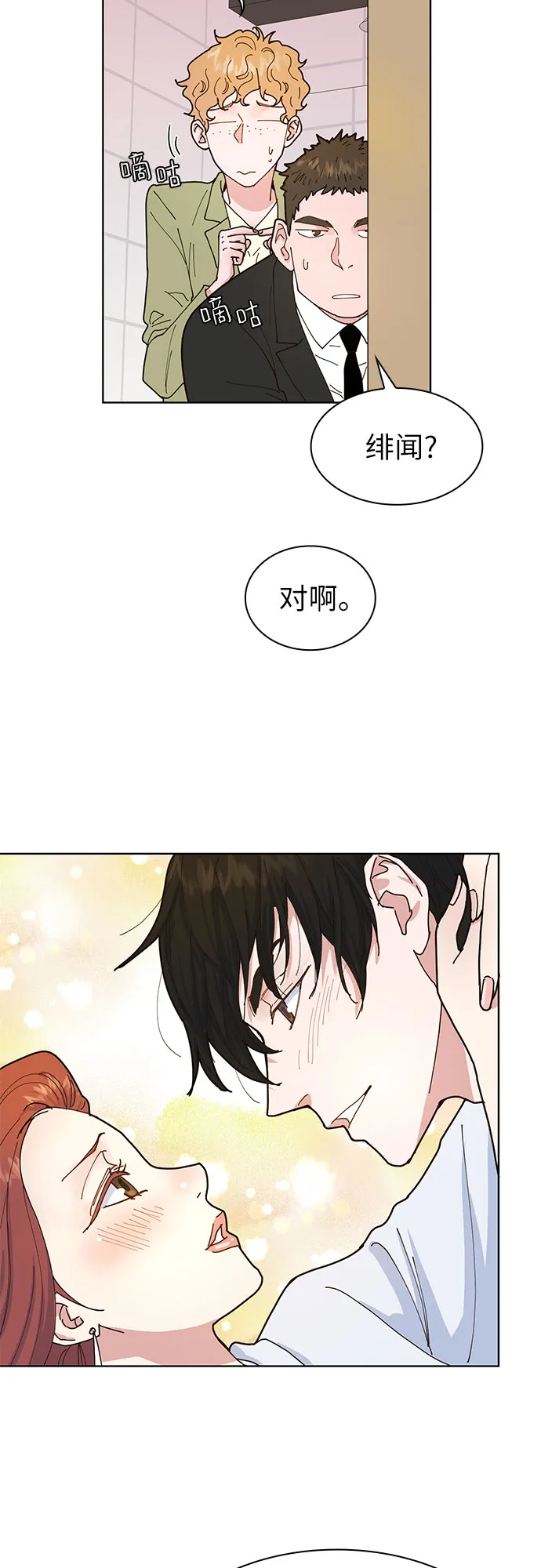 第2话 第36页